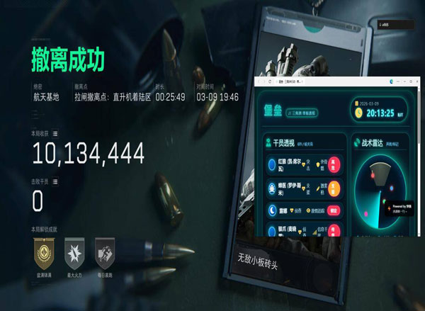 久安打三角洲遇到外挂透视自瞄效果