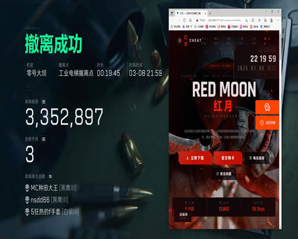 久安打三角洲遇到外挂软件效果